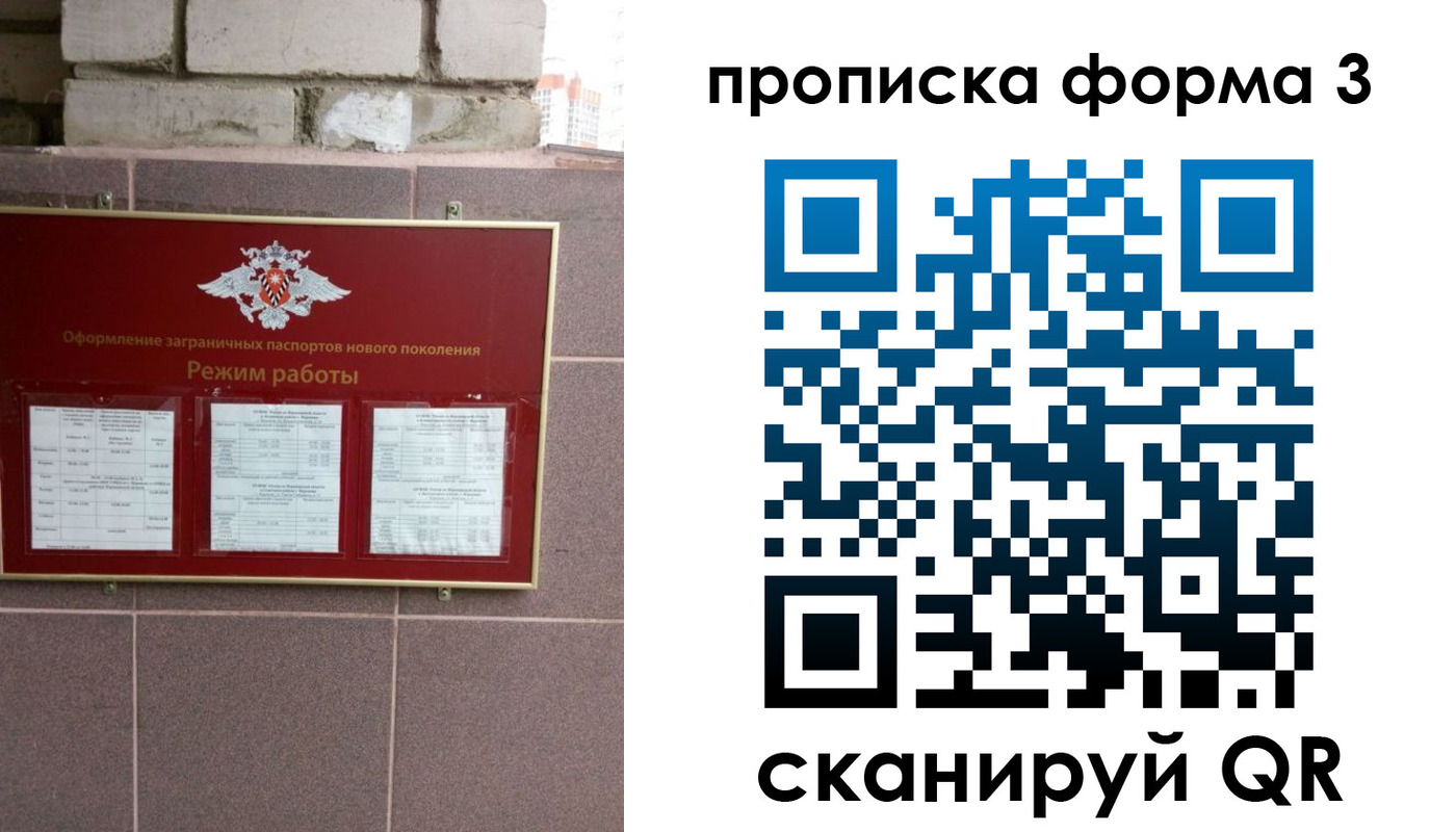 прописка ребенка в Карталах