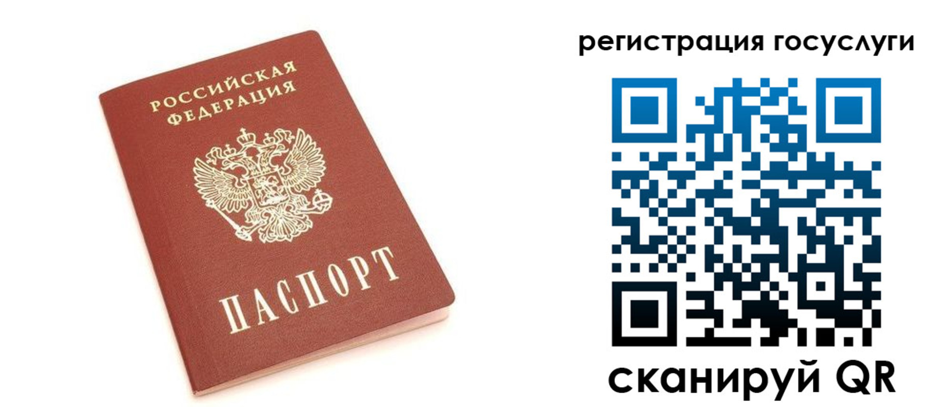 прописка 2025 в Карталах
