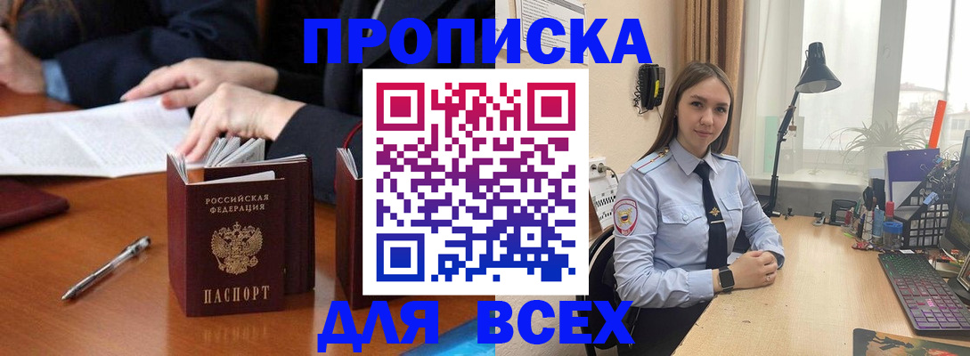 прописка штамп в Карталах