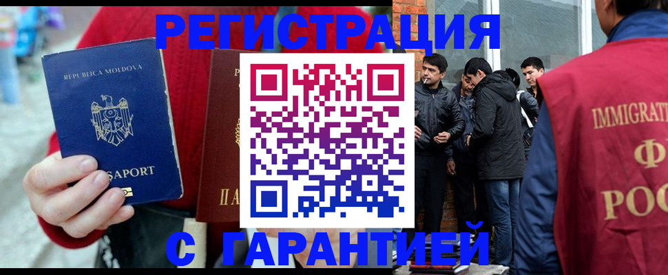 временная прописка в Карталах