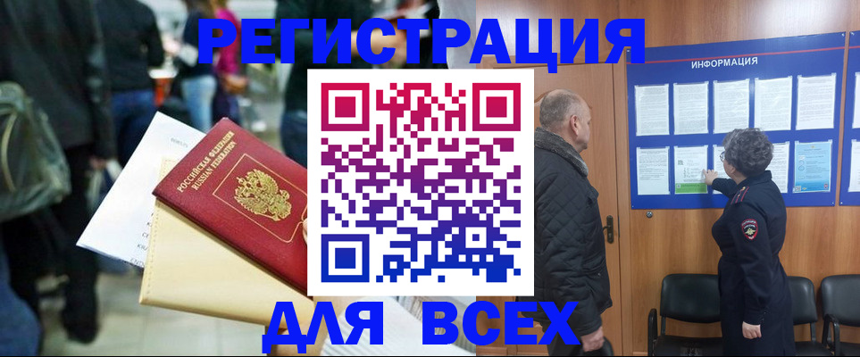 прописка ребенка в Карталах