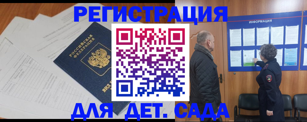 временная регистрация для всех в Карталах