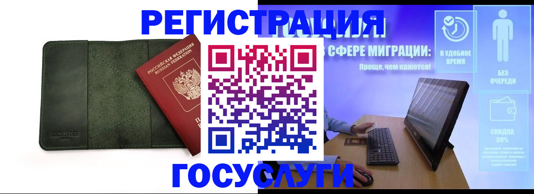 прописка для школы в Карталах