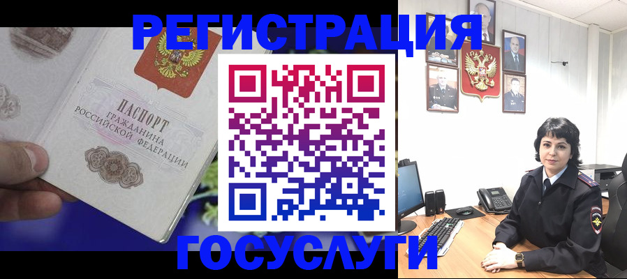 временная регистрация в Карталах