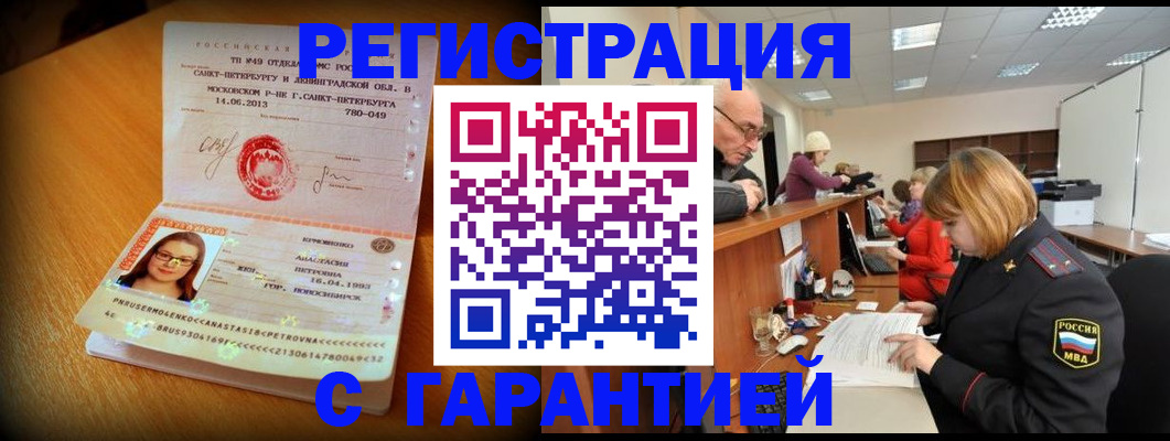 прописка для школы в Карталах
